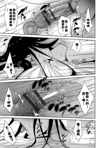 [Touma Itsuki] Haha o Mesu no Aidani - Between Mother and Bitch Fhentai - Page 17
