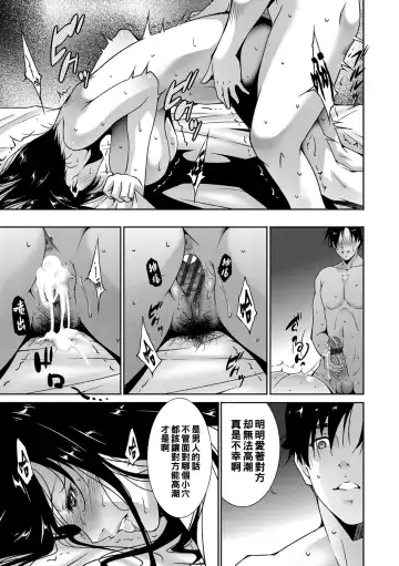[Touma Itsuki] Haha o Mesu no Aidani - Between Mother and Bitch Fhentai - Page 19