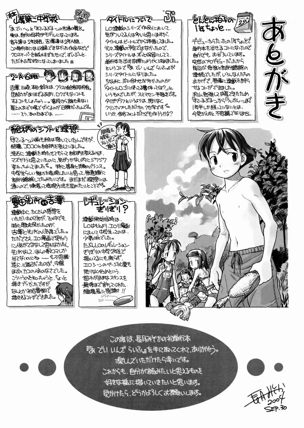 [Nagatsuki Misoka] A day in the life Fhentai - Page 155