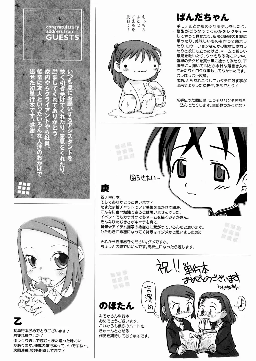 [Nagatsuki Misoka] A day in the life Fhentai - Page 156