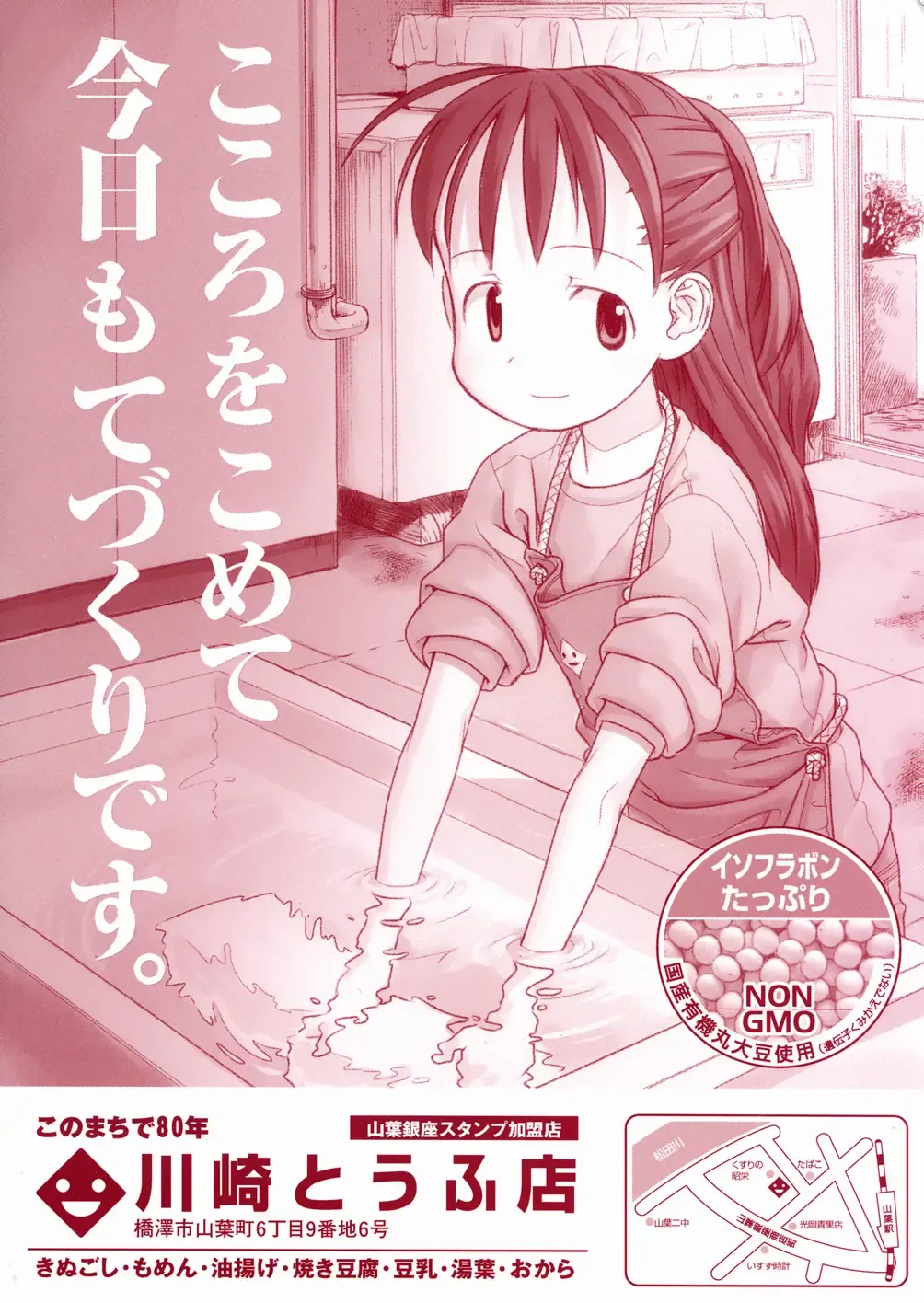 [Nagatsuki Misoka] A day in the life Fhentai - Page 161