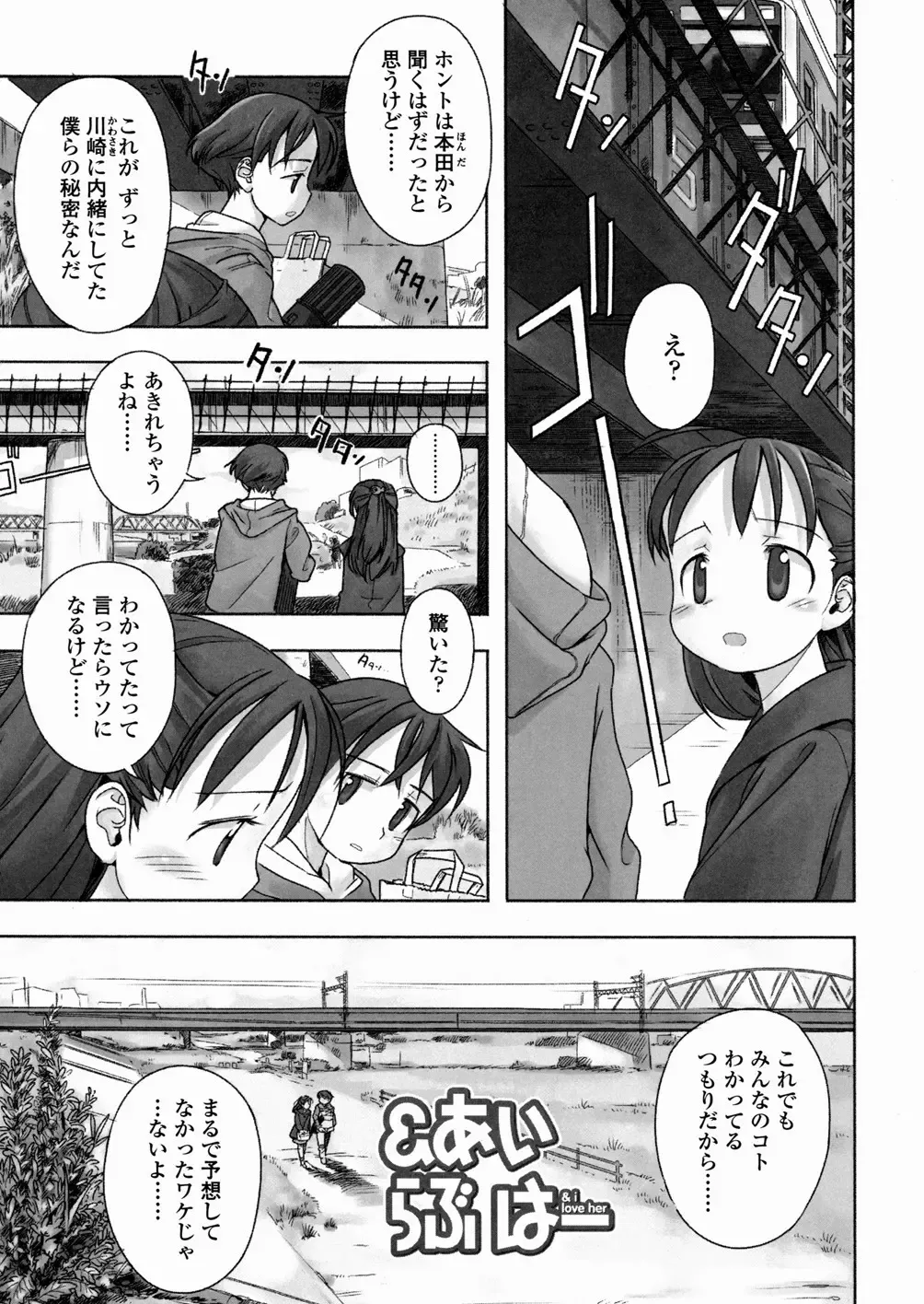 [Nagatsuki Misoka] A day in the life Fhentai - Page 81