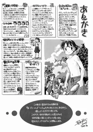 [Nagatsuki Misoka] A day in the life Fhentai - Page 155