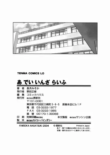 [Nagatsuki Misoka] A day in the life Fhentai - Page 158