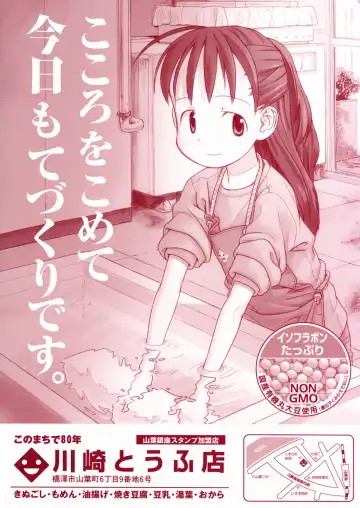 [Nagatsuki Misoka] A day in the life Fhentai - Page 161