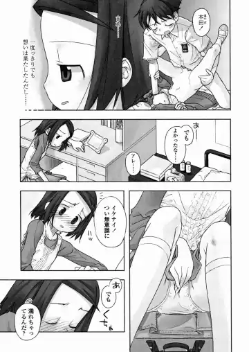 [Nagatsuki Misoka] A day in the life Fhentai - Page 67