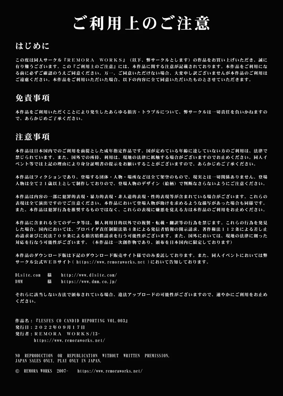 [Meriko] LesFes Co -Candid Reporting- Vol. 003 Fhentai - Page 2