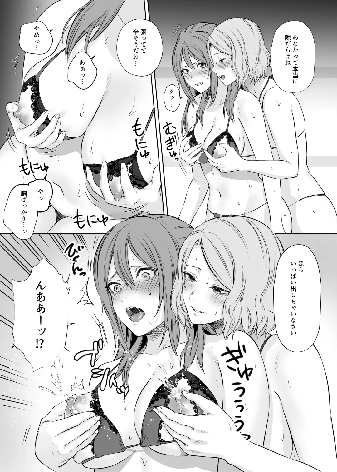 [Meriko] LesFes Co -Candid Reporting- Vol. 003 Fhentai - Page 39