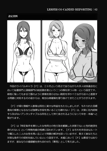 [Meriko] LesFes Co -Candid Reporting- Vol. 003 Fhentai - Page 28