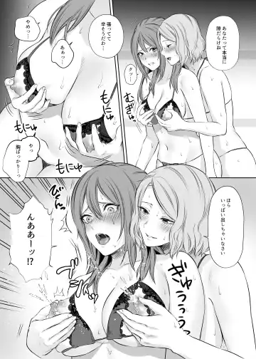 [Meriko] LesFes Co -Candid Reporting- Vol. 003 Fhentai - Page 39