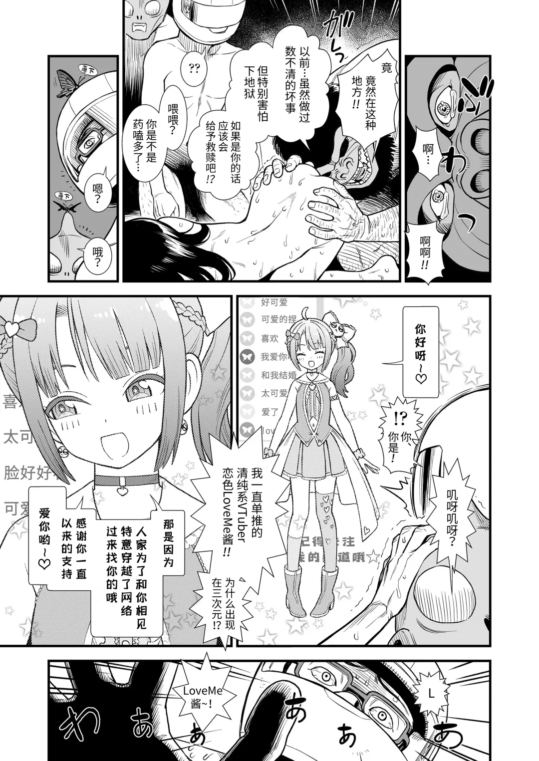 [Sabaku] Mayonaka no Yoruko-san "Sonnani Yoruko ga Hoshii no?" | 午夜时的夜子小姐「就那么想要夜子吗？」 Fhentai - Page 17