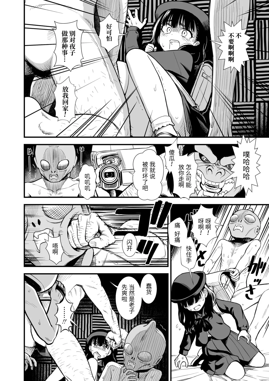 [Sabaku] Mayonaka no Yoruko-san "Sonnani Yoruko ga Hoshii no?" | 午夜时的夜子小姐「就那么想要夜子吗？」 Fhentai - Page 4