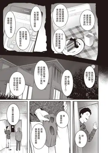 [Takashi] Imouto no Tomodachi | 妹妹的朋友 Fhentai - Page 10