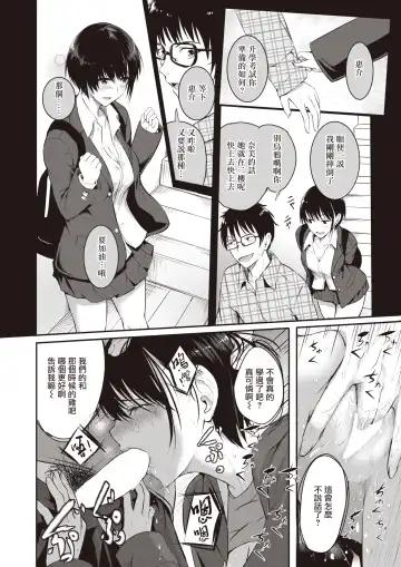 [Takashi] Imouto no Tomodachi | 妹妹的朋友 Fhentai - Page 15