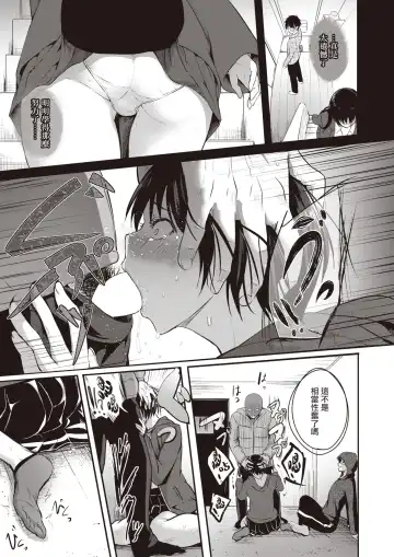 [Takashi] Imouto no Tomodachi | 妹妹的朋友 Fhentai - Page 16