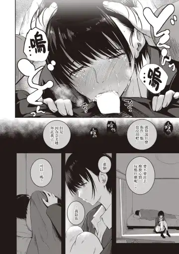 [Takashi] Imouto no Tomodachi | 妹妹的朋友 Fhentai - Page 17