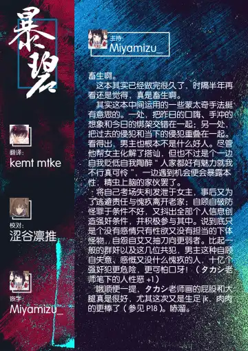 [Takashi] Imouto no Tomodachi | 妹妹的朋友 Fhentai - Page 26