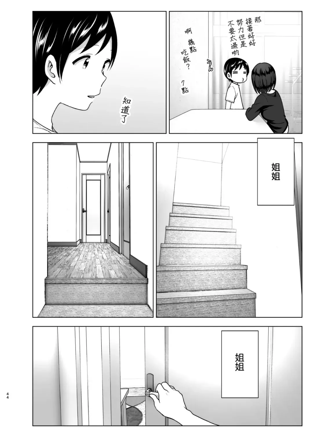 [Nakani] Mukashi wa Kakko Yokatta 2 (decensored) Fhentai.net - Page 46