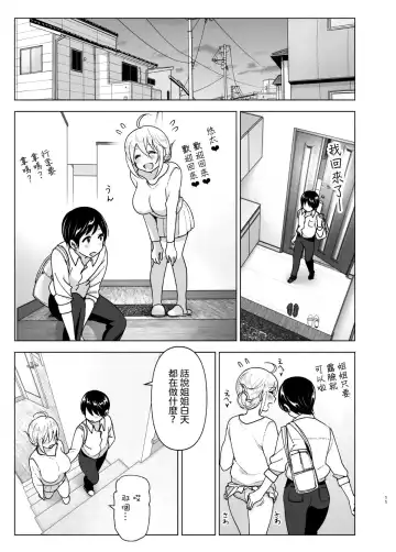 [Nakani] Mukashi wa Kakko Yokatta 2 (decensored) Fhentai.net - Page 13