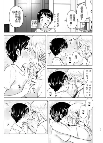 [Nakani] Mukashi wa Kakko Yokatta 2 (decensored) Fhentai.net - Page 17