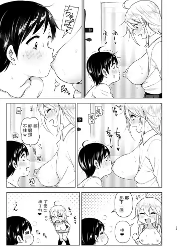 [Nakani] Mukashi wa Kakko Yokatta 2 (decensored) Fhentai.net - Page 21