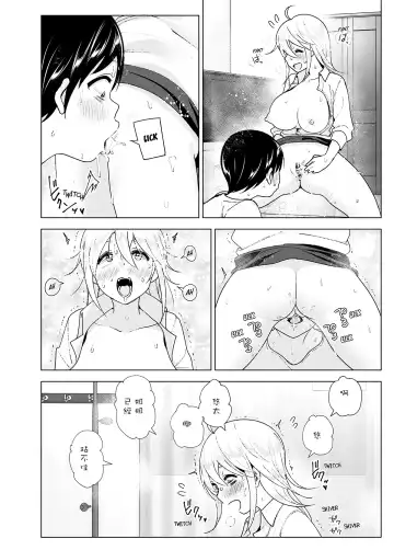 [Nakani] Mukashi wa Kakko Yokatta 2 (decensored) Fhentai.net - Page 24