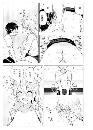 [Nakani] Mukashi wa Kakko Yokatta 2 (decensored) Fhentai.net - Page 25