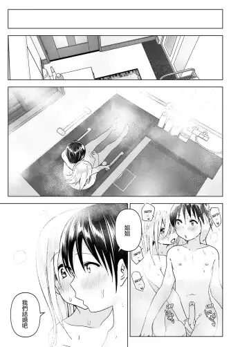 [Nakani] Mukashi wa Kakko Yokatta 2 (decensored) Fhentai.net - Page 59