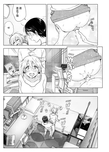 [Nakani] Mukashi wa Kakko Yokatta 2 (decensored) Fhentai.net - Page 9