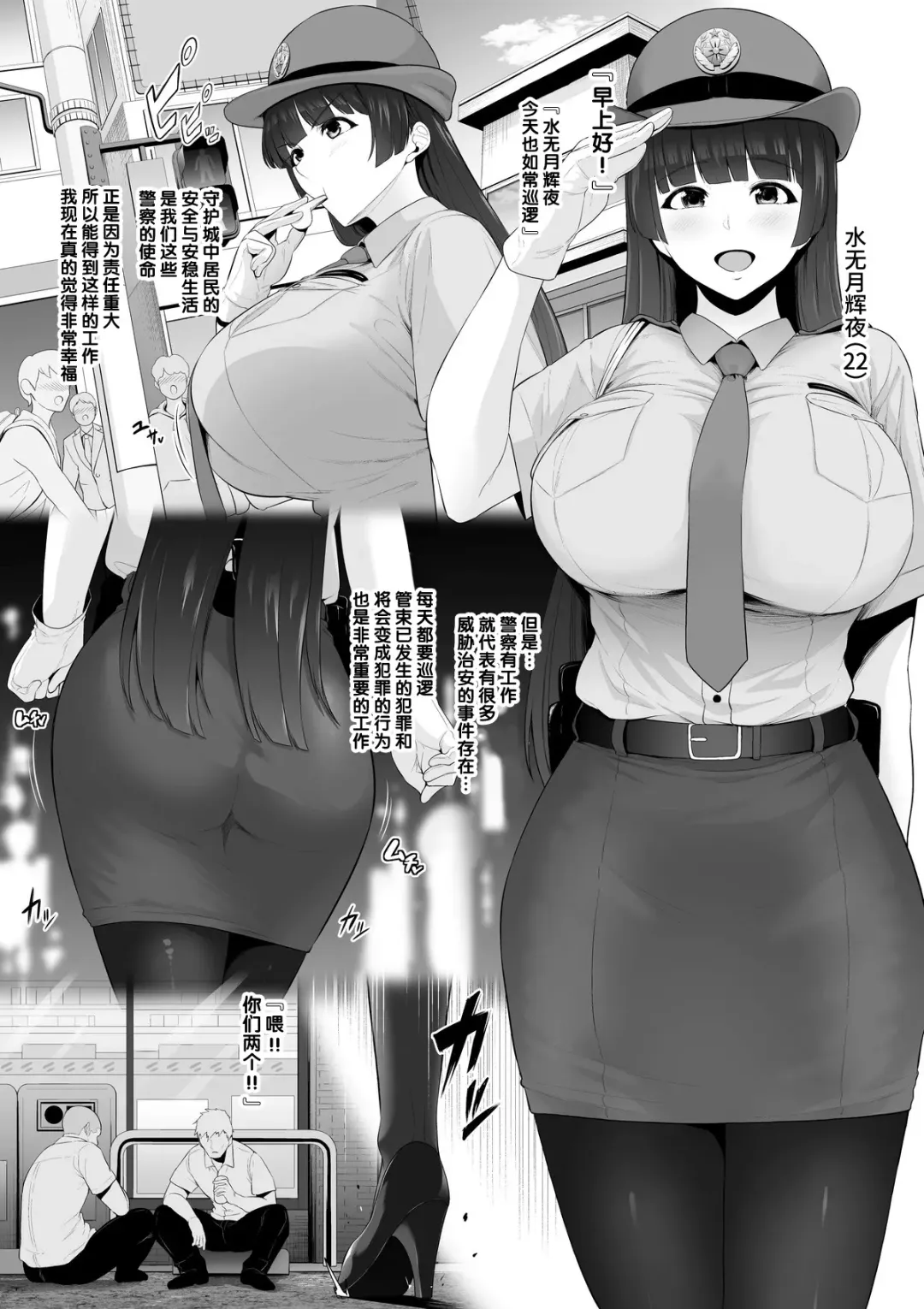 [Sevengar] Furyo no ejiki ni natta shinjin bakunyu fukei Fhentai - Page 1