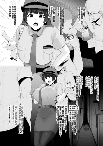 [Sevengar] Furyo no ejiki ni natta shinjin bakunyu fukei Fhentai - Page 2