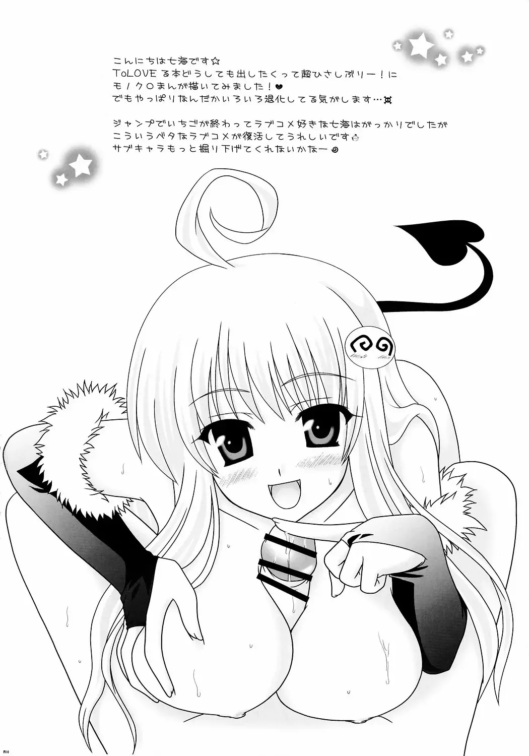 [Nanami Ayane] LoveKnot Fhentai - Page 3