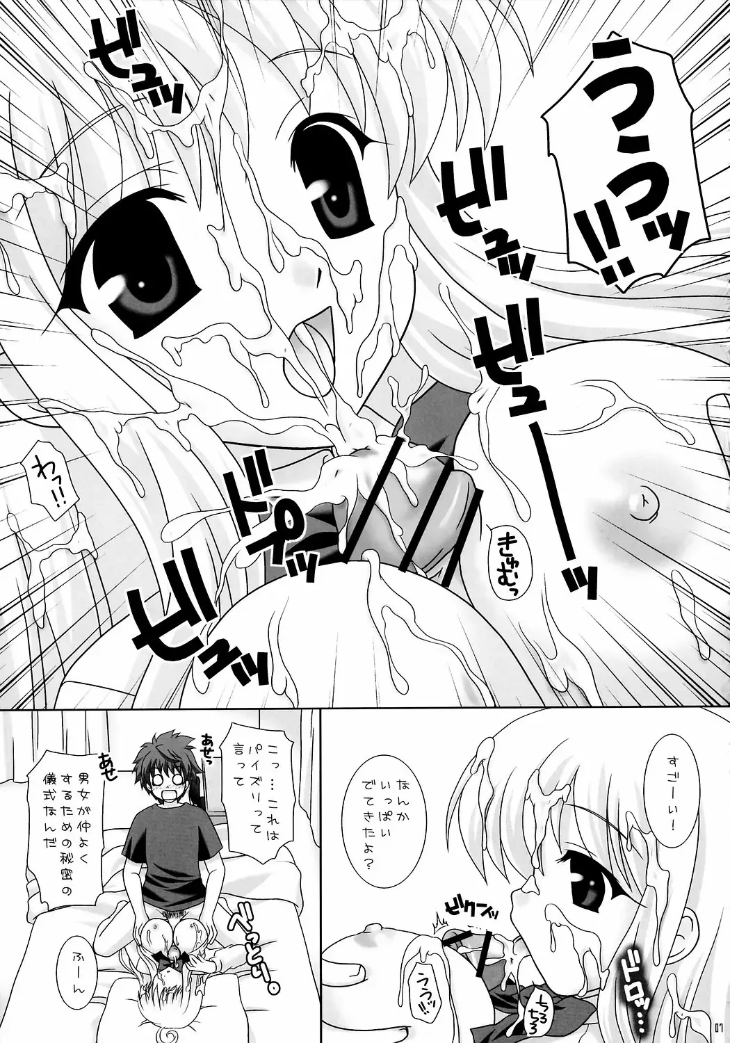 [Nanami Ayane] LoveKnot Fhentai - Page 6