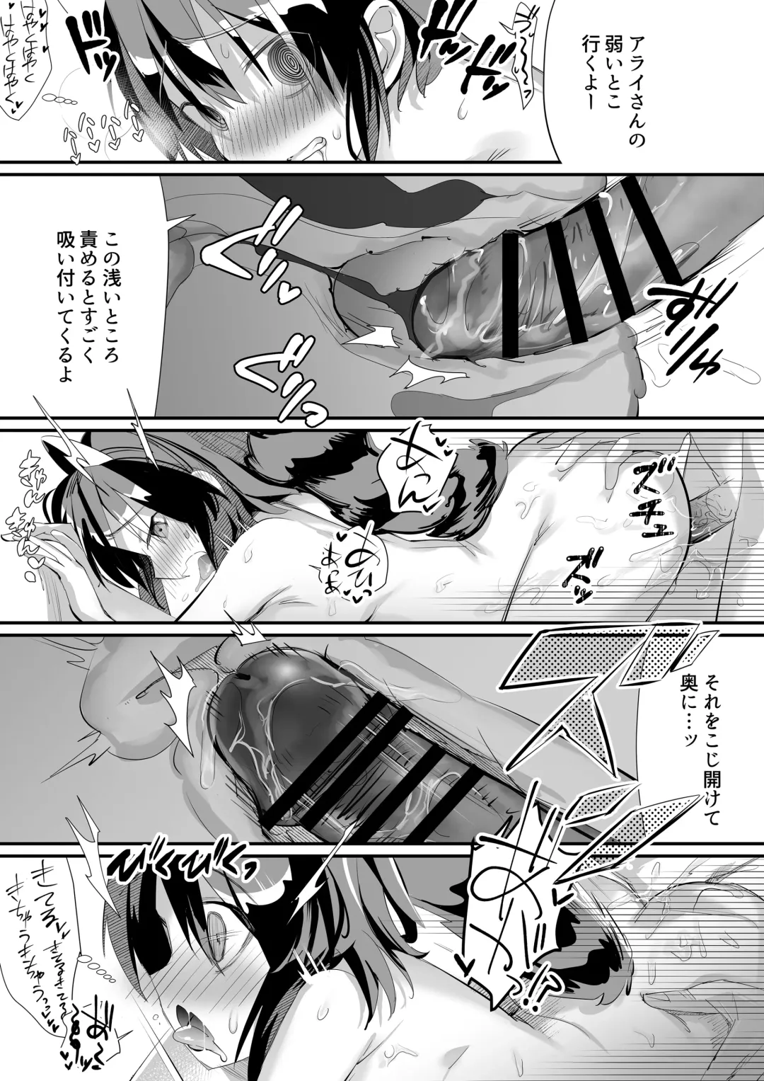 [Sugara] Arai-san to Icha Love. Fhentai - Page 15