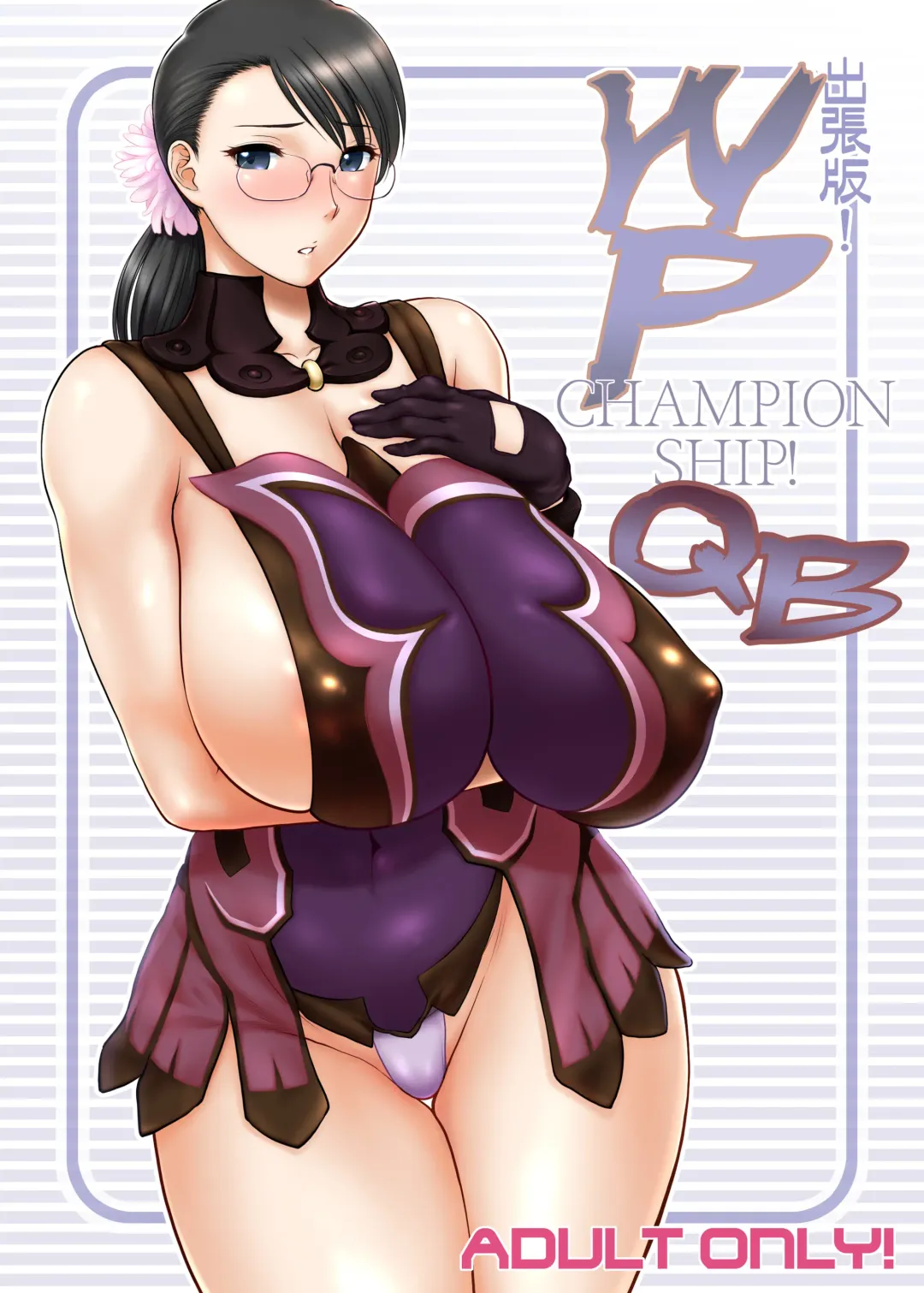 Read [St.germain-sal] Shucchou ban! WP CHAMPIONSHIP - Fhentai.net