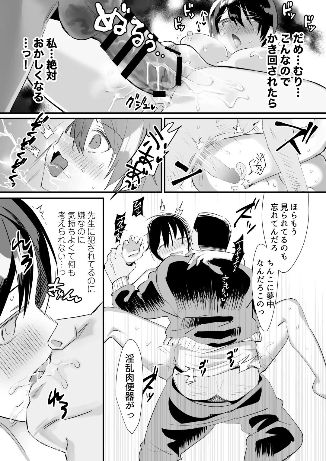 [Sugara] Ijirame ~2-nen B-gumi no Omocha~ Fhentai.net - Page 17