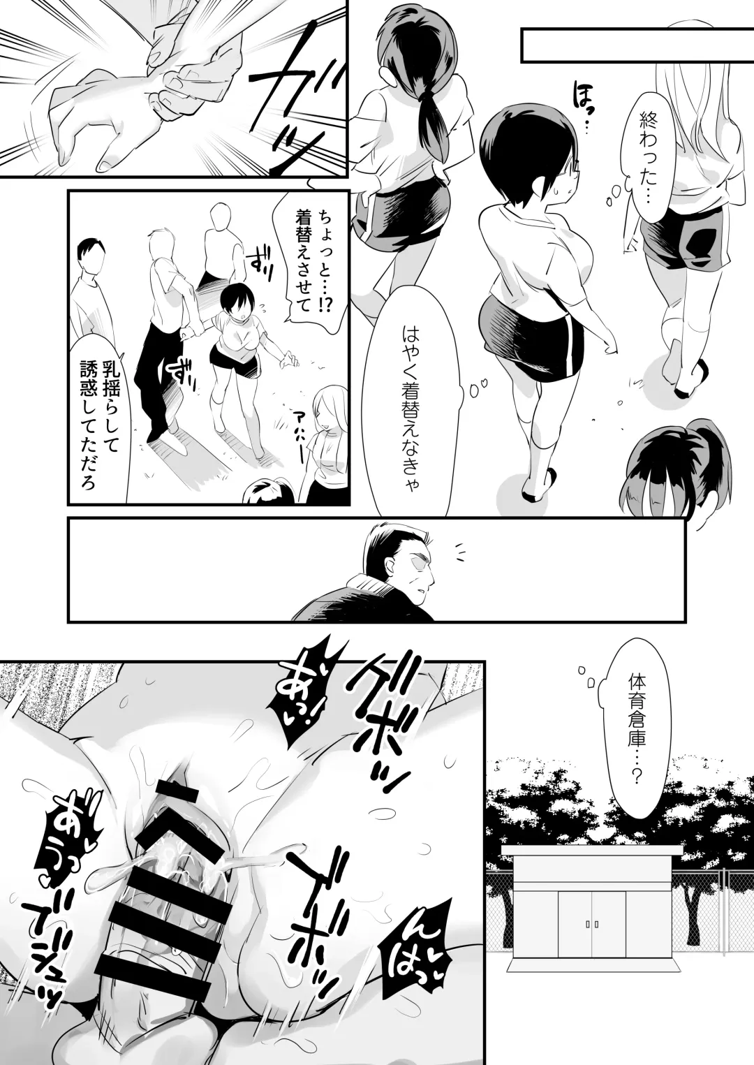 [Sugara] Ijirame ~2-nen B-gumi no Omocha~ Fhentai.net - Page 9