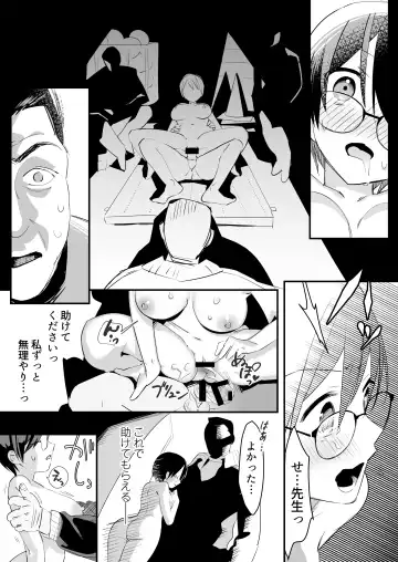 [Sugara] Ijirame ~2-nen B-gumi no Omocha~ Fhentai.net - Page 11