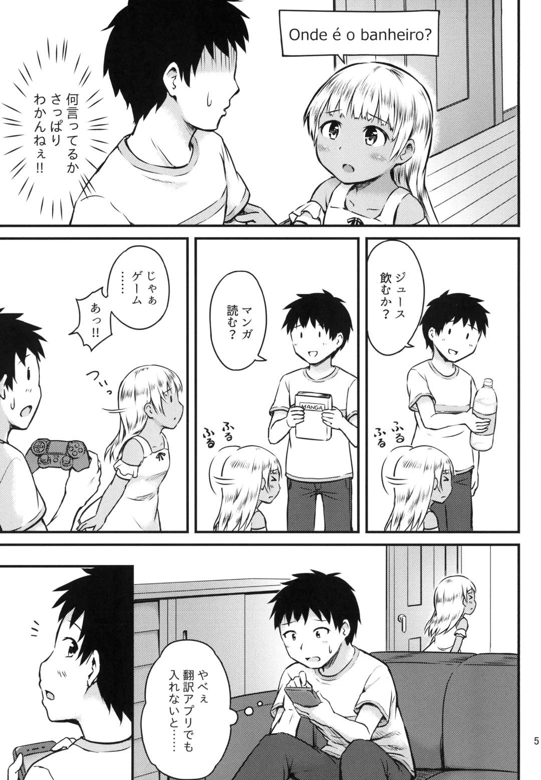 [Beidan] Sex Communication Fhentai - Page 5