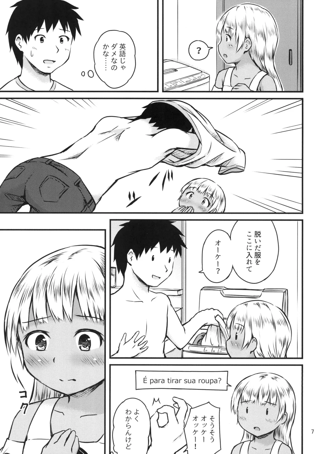 [Beidan] Sex Communication Fhentai - Page 7