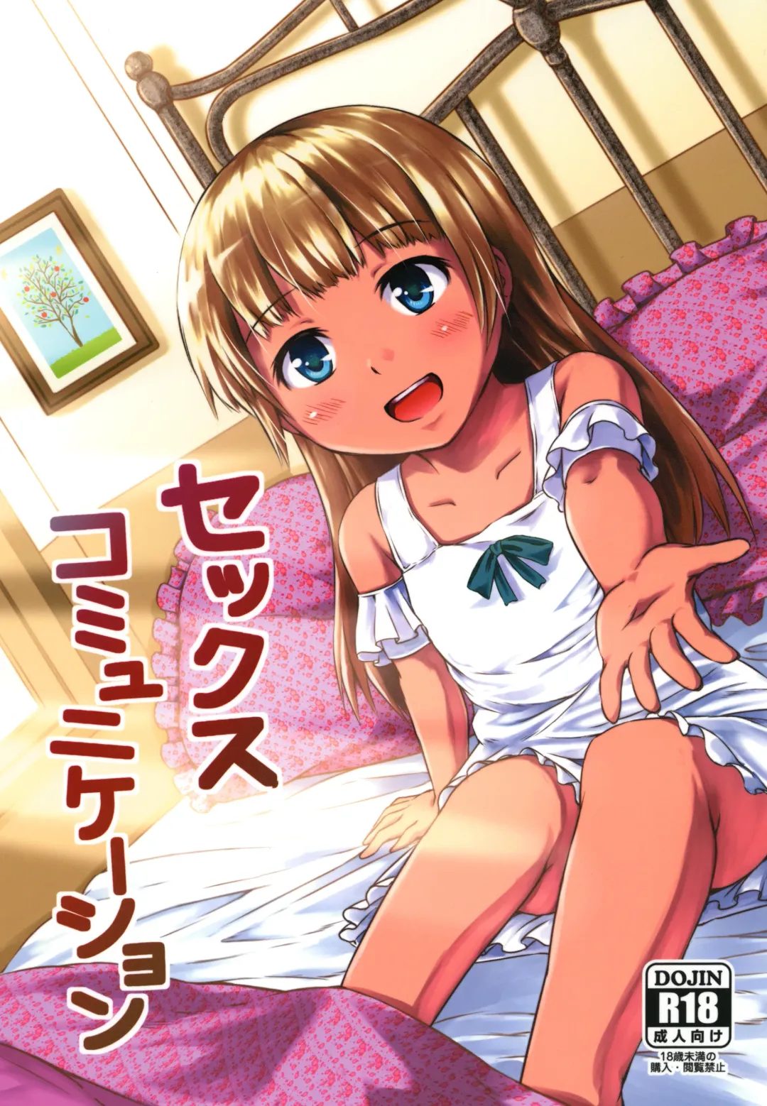 Sex Communication Fhentai - Page 1