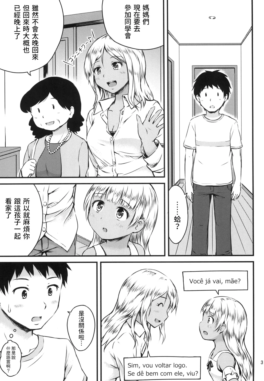 Sex Communication Fhentai - Page 3