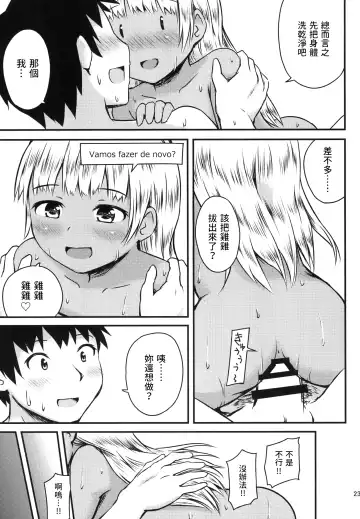 Sex Communication Fhentai - Page 23