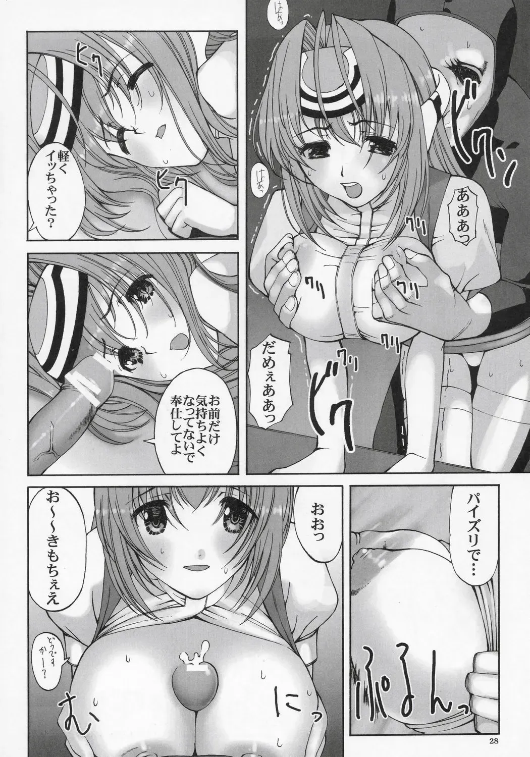 [Iruma Kamiri - Mibu Natsuki] BLACK PANTS HAWK DOWN Fhentai - Page 27