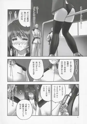 [Iruma Kamiri - Mibu Natsuki] BLACK PANTS HAWK DOWN Fhentai - Page 5
