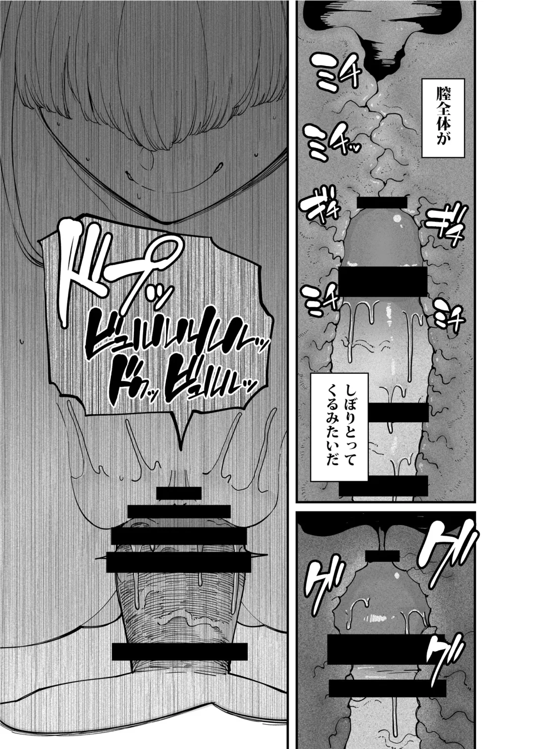 [Takashima] Muramura Shisugi te Dankai o Fumou to Shinai Bitch-chan Fhentai.net - Page 5