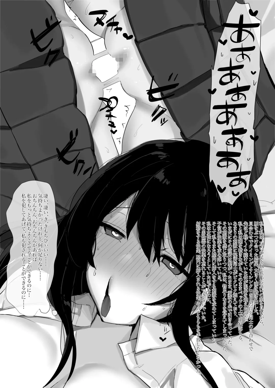 Onna no Watashi × Danjo no Watashi × Otoko no Watashi Fhentai - Page 17