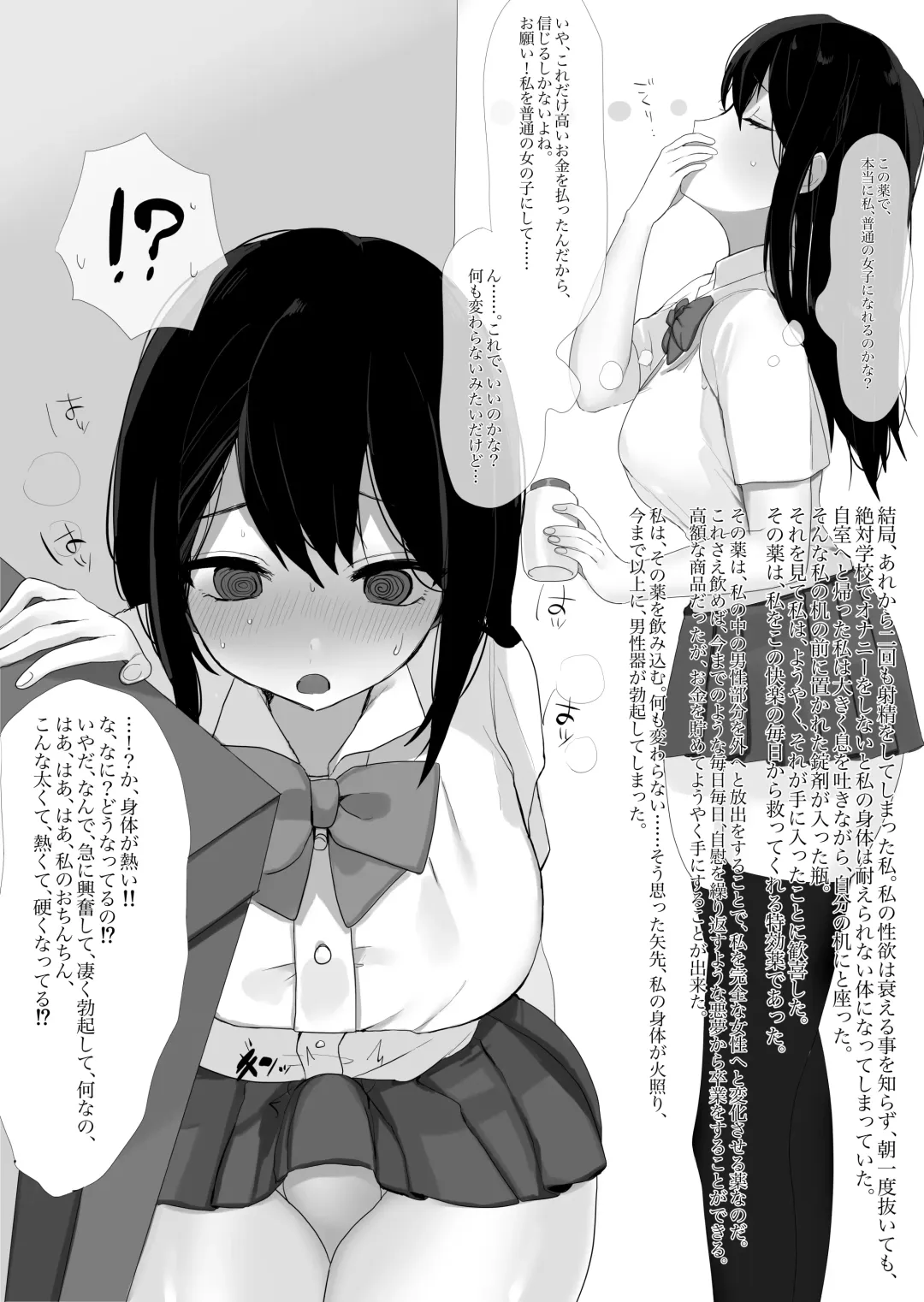 Onna no Watashi × Danjo no Watashi × Otoko no Watashi Fhentai - Page 5