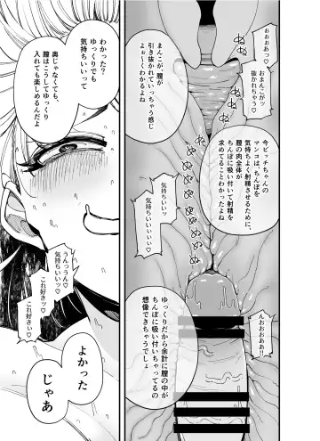 [Takashima] Makerarenai Tatakai ga Soko (Taretsuke Press) ni Aru Fhentai.net - Page 5