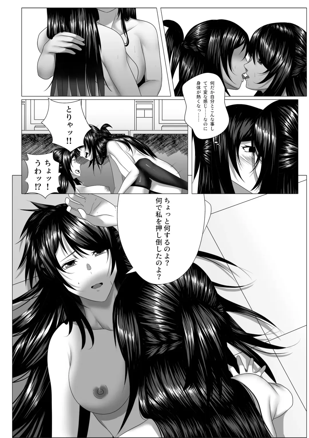 [Mikko - Xion] Secret Syllabus Fhentai - Page 16